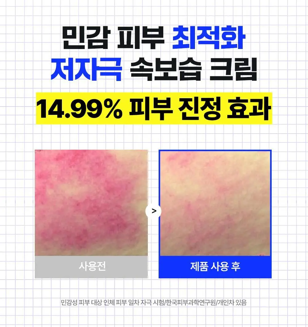 [화잘먹크림] 웰라쥬 리얼 히알루로닉 100 크림 50ml 더블 기획 상세페이지 16